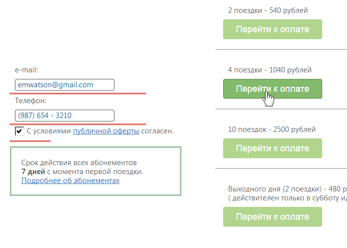 Заполните форму контактов