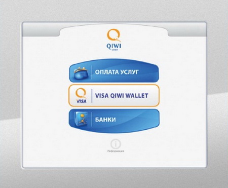 VISA QIWI WALLET